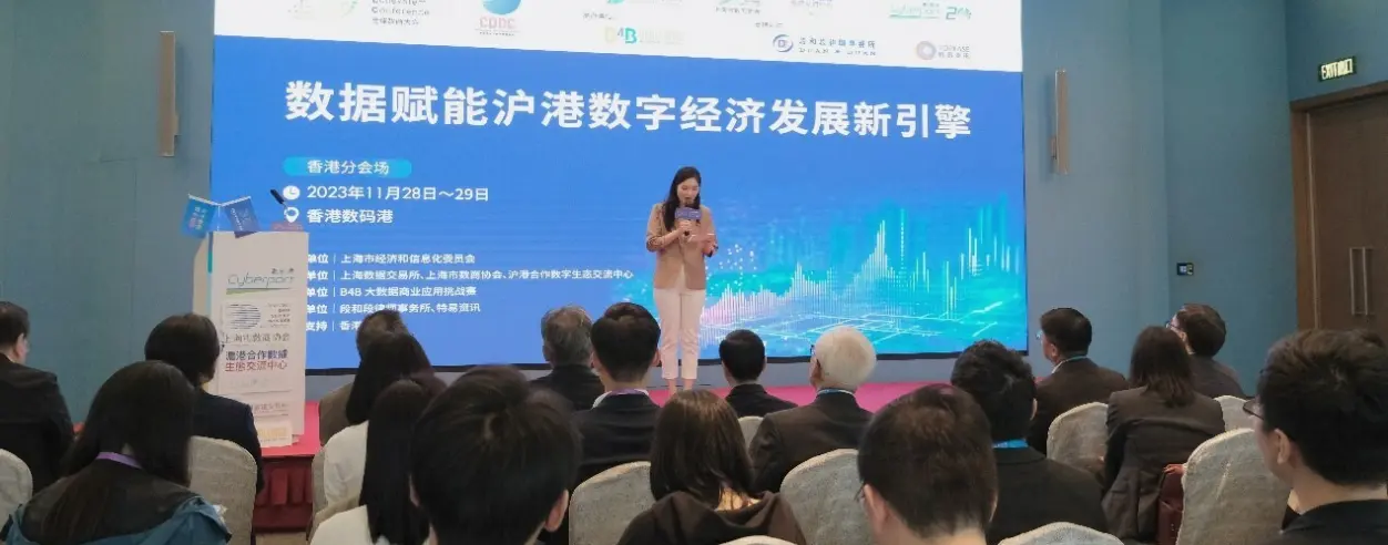 Shanghai and Hong Kong enter new era of bilateral collaboration with latest data ecosystem partnership