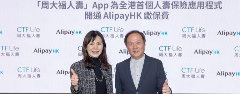 CTF Life, AlipayHK to enable in-app insurance premium payments for Hong Kong customers
